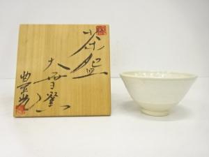坂東豊光造　茶碗